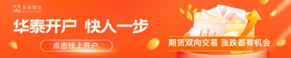 华泰期货：生猪昨日大涨，反弹来了？