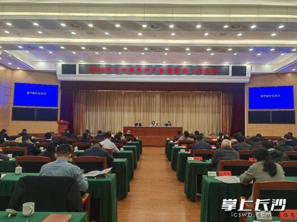 奋力打造内陆改革开放高地 全市商务和开放型经济会议举行