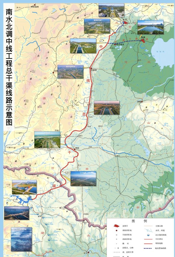 南水北调中线一期工程为京津冀供水485亿立方米