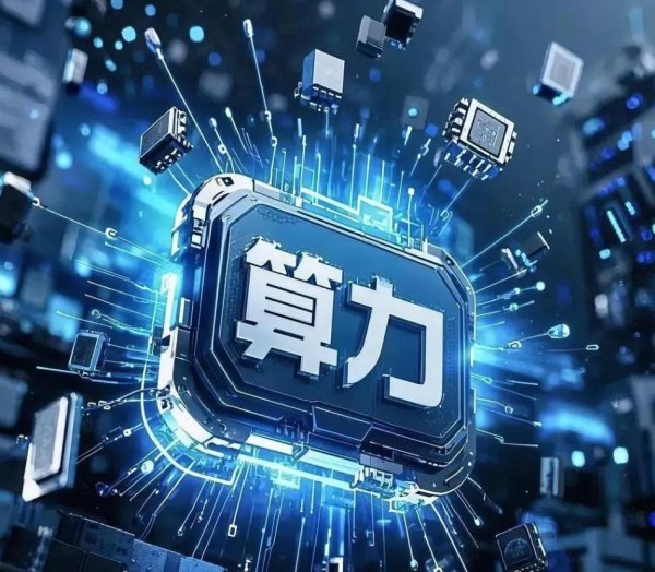 湖南“算力券”来了，企业每年买超5万元算力就能申请