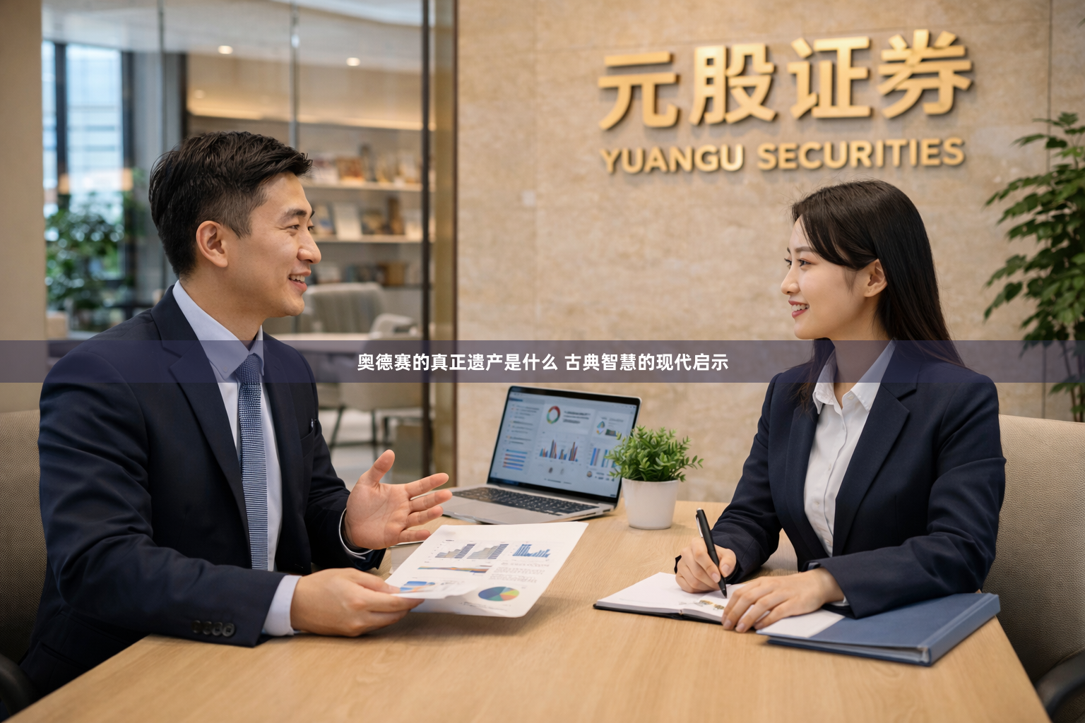 奥德赛的真正遗产是什么 古典智慧的现代启示